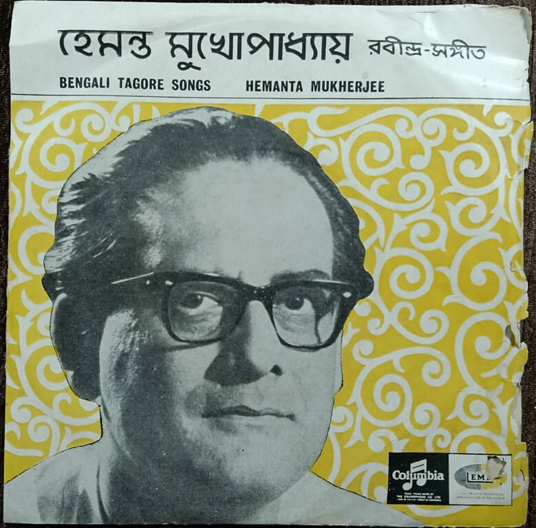 Hemanta Mukherjee - Bengali Tagore Songs (1969) Rabindranath Tagore Pre-Owned Vinyl, 7" Columbia EP Record