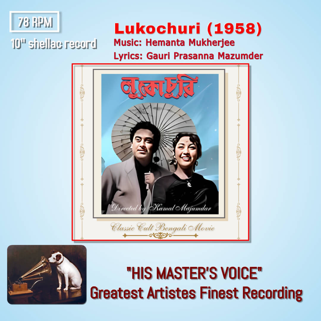 Lookochoori (1958) Hemanta Mukherjee Pre-Owned HMV 10" 78 RPM Record