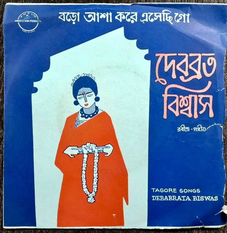 Debabrata Biswas - Tagore Songs (NA) Rabindranath Tagore Pre-Owned Vinyl, 7" Hindusthan Record_x000D_ EP Record