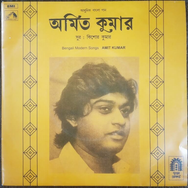 Amit Kumar - Bengali Modern Songs (1973) Kishore Kumar Pre-Owned Vinyl, 7" SP Record