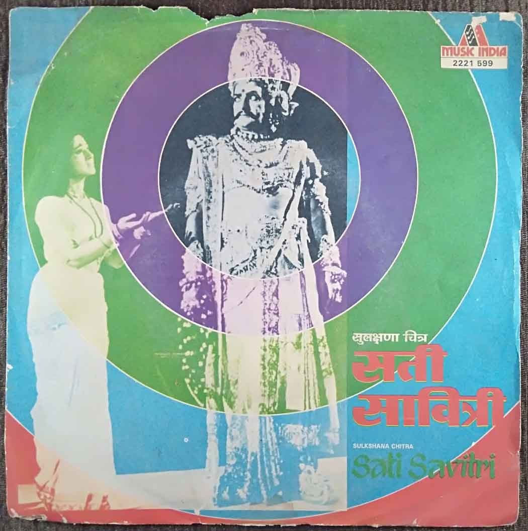 Sati Savitri (1981) S.N. Tripathi Pre-Owned Vinyl, 7" EP Record