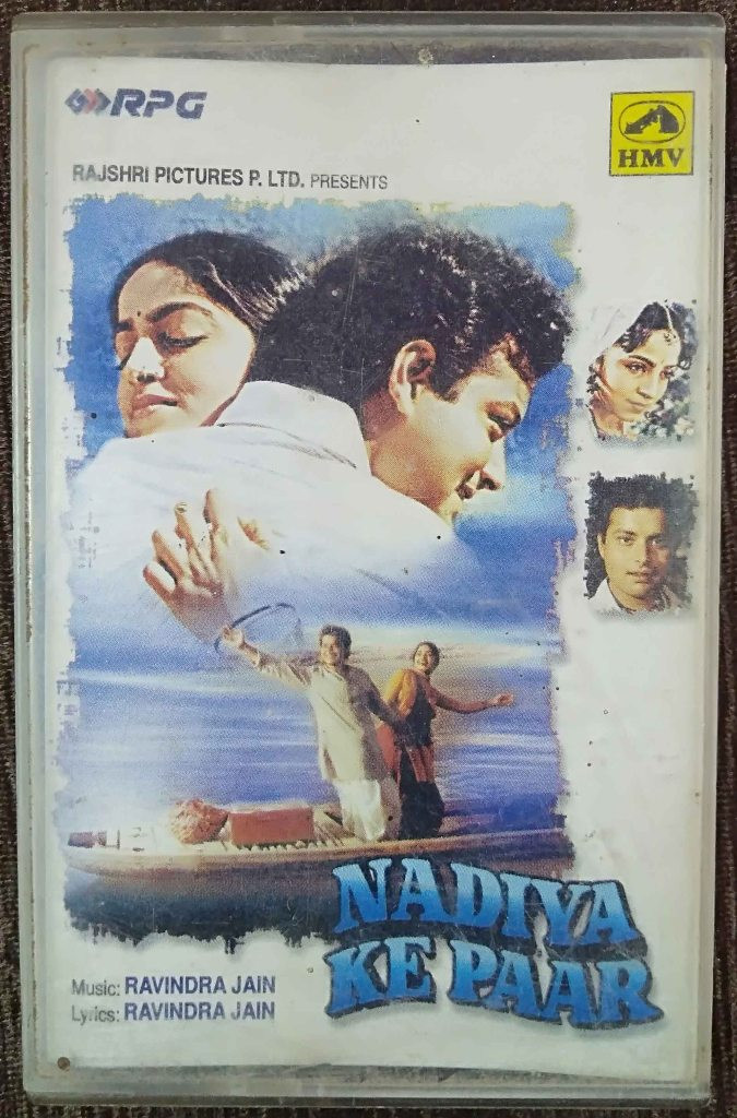 Nadiya Ke Paar (1982) Ravindra Jain Pre-Owned HMV, SA RE GA MA Audio Cassette