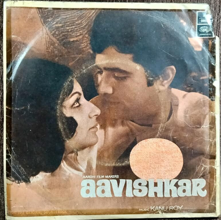 Aavishkar (1973) Kanu Roy Pre-Owned Vinyl, 7" HMV Red Dog EP Record