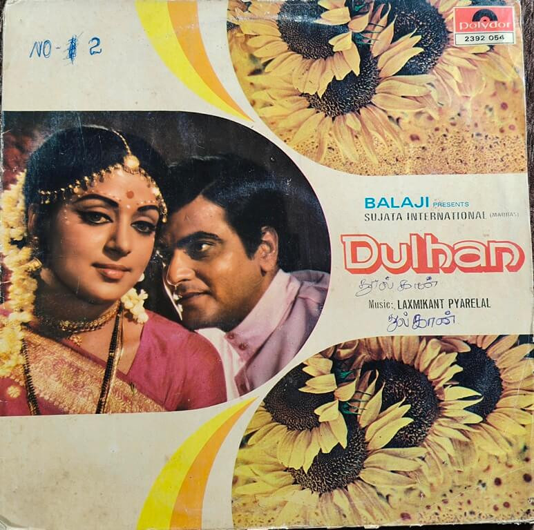 Dulhan (1974) Laxmikant-Pyarelal Pre-Owned Vinyl, 12" Polydor LP Record