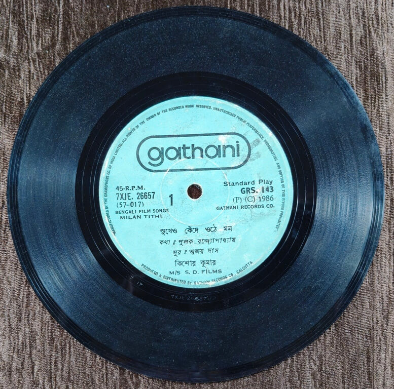 Milan Tithi (1986) Ajay Das Pre-Owned Vinyl, 7" SP Record