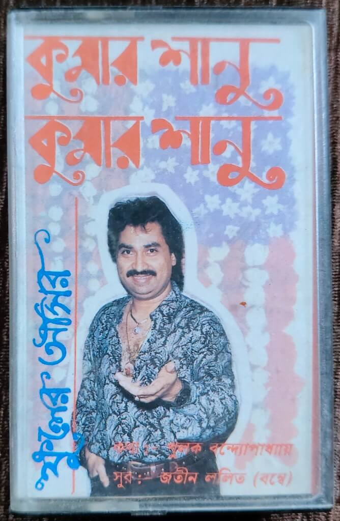 Kumar Sanu - Phooler Asoray - Bengali Modern Songs (1995) Jatin-Lalit Pre-Owned Pan Music Audio Cassette