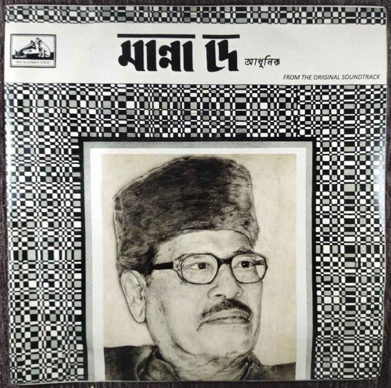 Manna Dey - Bengali Modern Song (1969) Manna Dey Pre-Owned Vinyl, 7" SP Record
