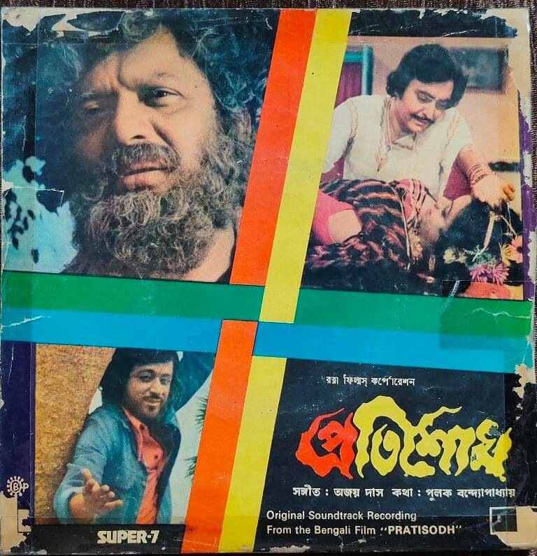 Pratisodh (1981) Ajay Das Bengali OST Pre-Owned Vinyl, 7" 33 RPM His Master's Voice EP Record