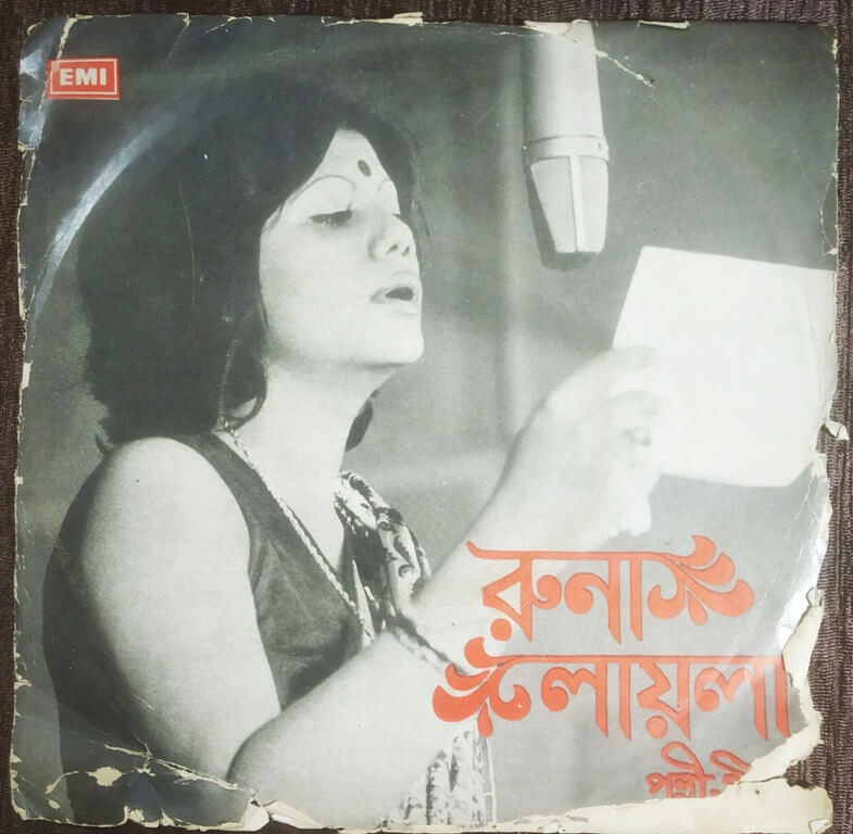 A Runa Laila – Bengali Folk Songs (1977) Pre-Owned Vinyl, 7" EP Record