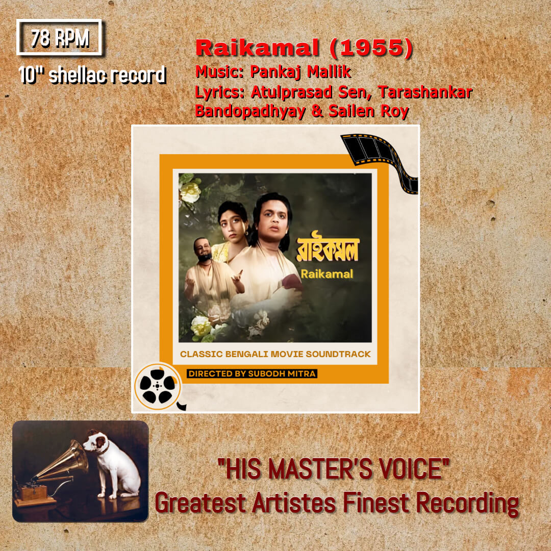 Raikamal (1955) Pankaj Mallik Pre-Owned HMV 10" 78 RPM Record
