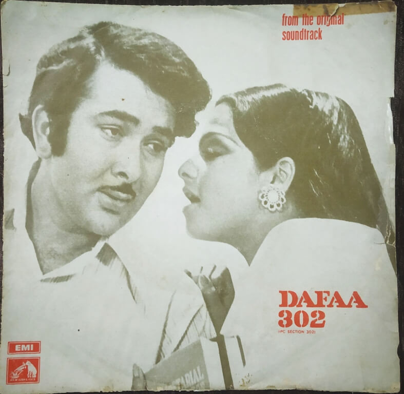 Dafaa-302 (Red Dog) (1975) Laxmikant-Pyarelal Pre-Owned Vinyl, 7" EP Record