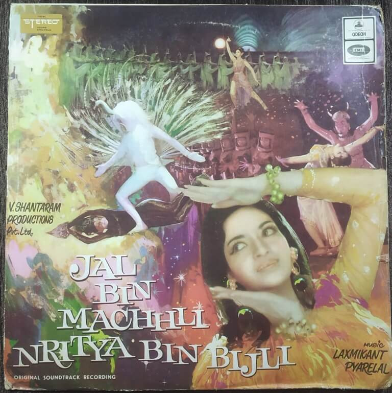 Jal Bin Machhli Nritya Bin Bijli (1970) Laxmikant-Pyarelal Pre-Owned ODEON Vinyl, 12" LP Record