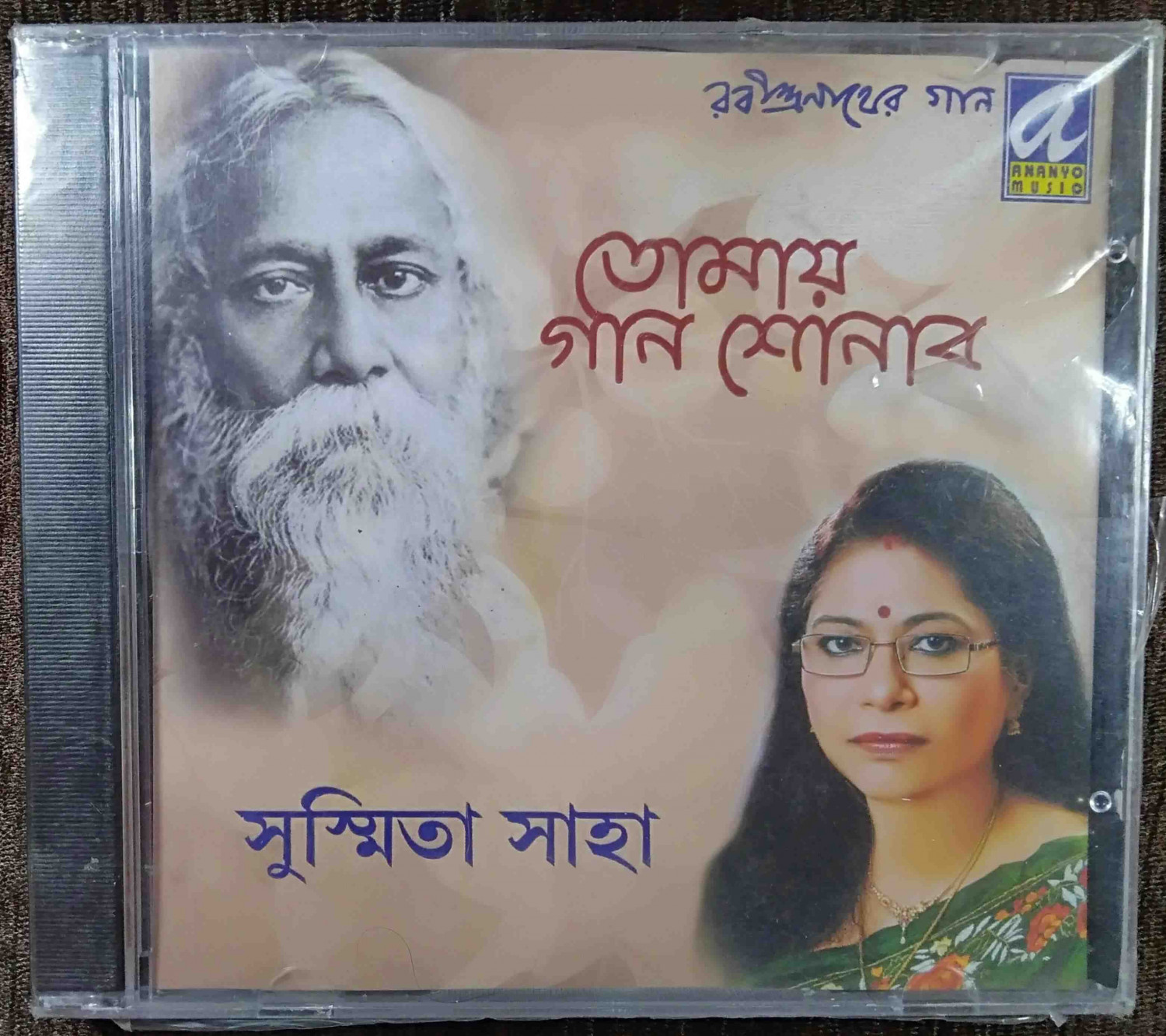 Sushmita - Tomae Gaan Sonabo - Rabindra Sangeet ,Rabindra Nath Tagore Pre-Owned Ananyo Music Audio CD
