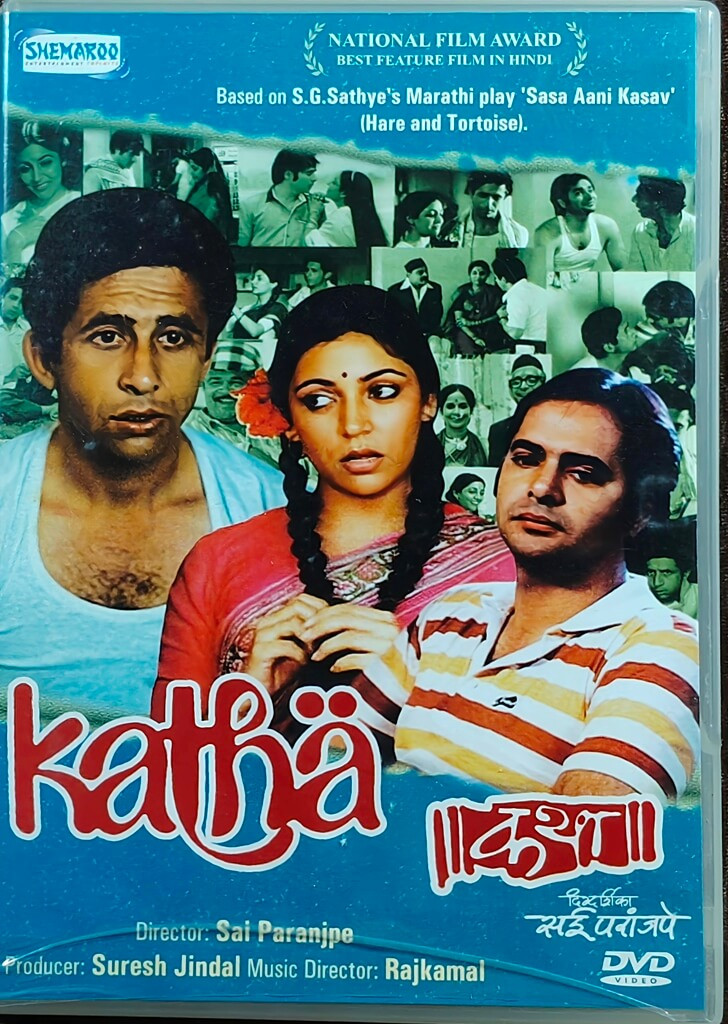 Katha (1982) Director Sai Paranjpye & Music Rajkamal Pre-Owned Shremaroo Shemaroo Video DVD
