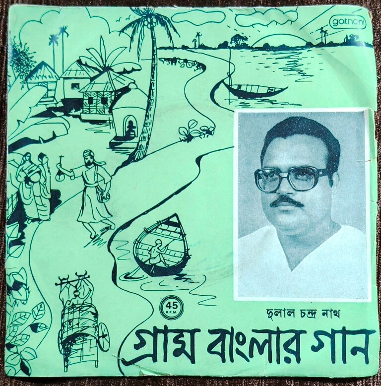 Dulal Chandranath : Gram Banglar Gaan - Bengali Folk Songs (1984) Chandrakant Nandi & Silpi Pre-Owned Vinyl, 7" EP Record