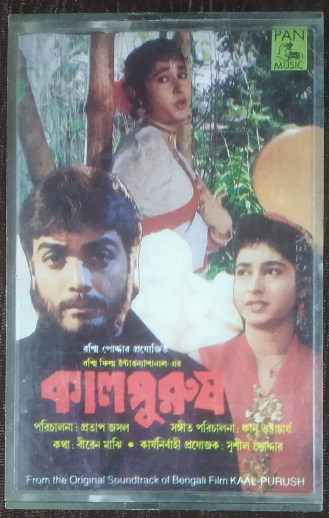 Kaal Purush (1994) Kanu Bhattacharya Pre-Owned PAN MUSIC Audio Cassette