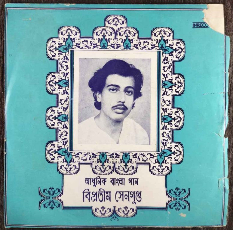 Bipratim Sengupta - Bengali Modern Songs (1985) Bijon Pal Pre-Owned Vinyl, 7" EP Record