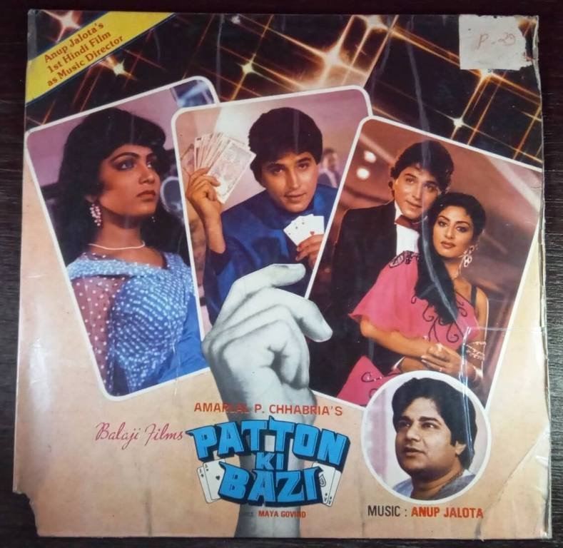 Patton Ki Bazi (1986) Anup Jalota Pre-Owned Vinyl, 12" LP Record