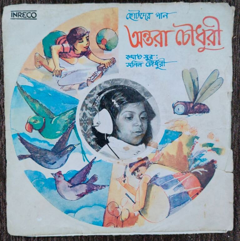 Antara Chowdhury - Songs For Children (1977) Salil Chowdhury Pre-Owned Vinyl, 7" EP Record
