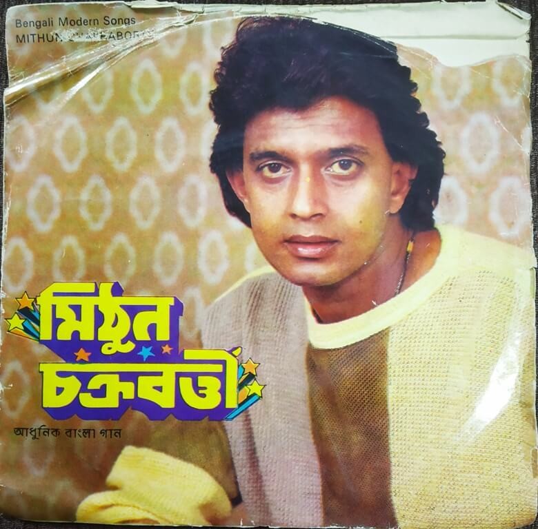 Mithun Chakraborty - Bengali Morden (1985) Babul Bose Pre-Owned Vinyl, 7"- EP Megaphone – Record