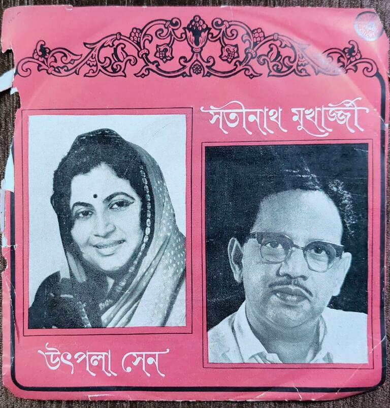 Utpala Sen & Satinath Mukherjee - Bengali Modern Songs (1980) Satinath Mukherjee Pre-Owned Vinyl, 7" EP Record