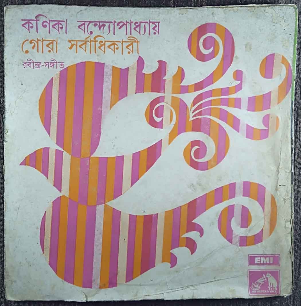 Kanika Banerjee & Gora Sarbadhikari - Tagore Songs (1974) Rabindranath Tagore Pre-Owned Vinyl, 7" EP Record