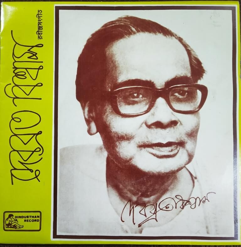 Debabrata Biswas - Bengali Songs Various Pre-Owned Vinyl, 7" EP Record