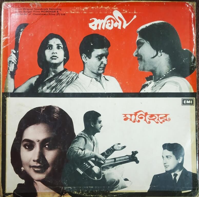 Monihar (1966) Hemanta Mukherjee / Baghini (1968) Hemanta Mukherjee Pre-Owned HMV Vinyl, 12" LP Record