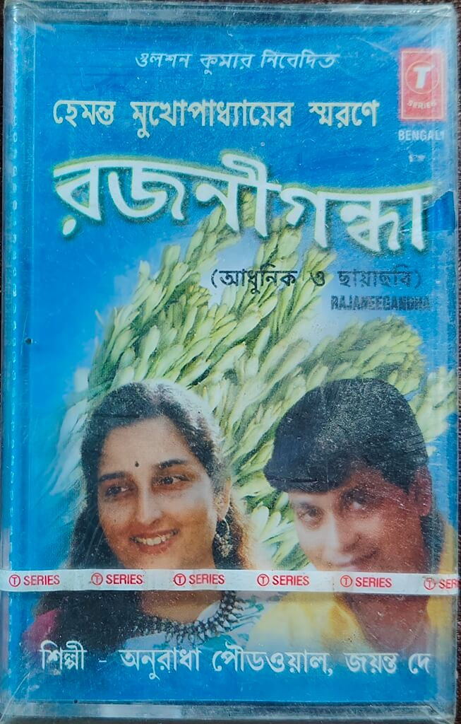 Rajnigandha (2002) Anuradha Paudwal Bengali Alum Pre-Owned Audio T-Series Audio Cassette