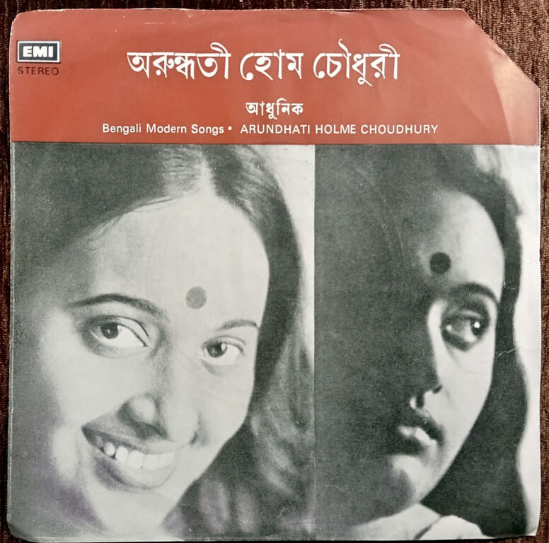Arundhati Holme Choudhury - Bengali Modern Songs (1984) Dinendra Chowdhury & Mrinal Bandyopadhyay Pre-Owned Vinyl, 7" EP Record
