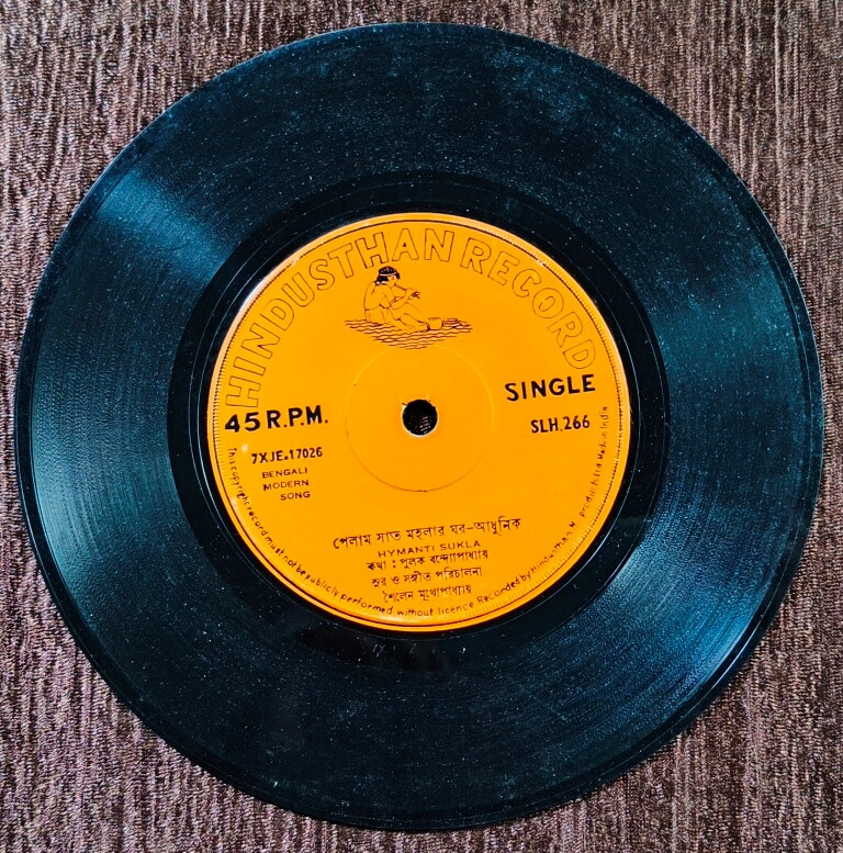 Hymanti Sukla - Bengali Modern Songs Sailen Mukhopadhyay Pre-Owned Vinyl, 7" SP Record