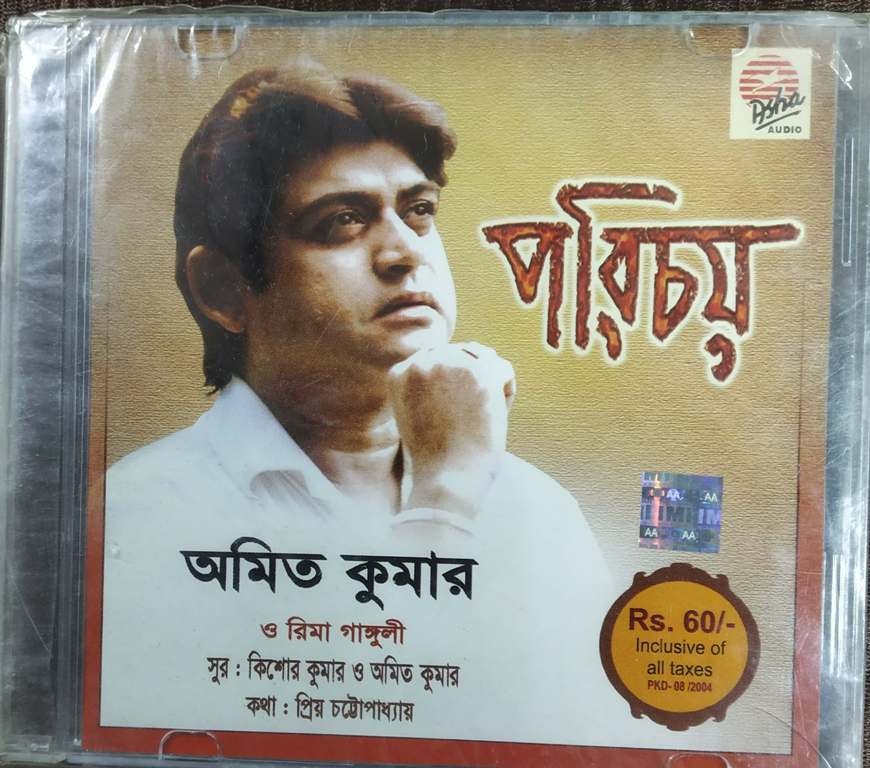 Amit Kumar & Riya Ganguly - Parichay- Bengali Album (2004) Kishore Kumar & Amit Kumar Pre-Owned "Asha Audio" Audio CD