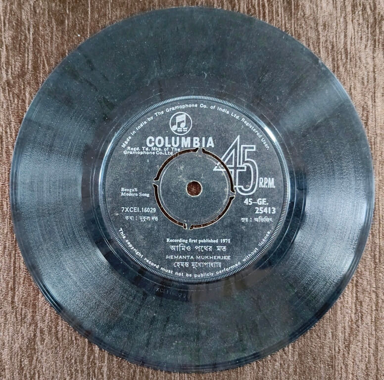 Hemanta Mukherjee - Bengali Modern Song (1971) Abhijeet Pre-Owned Vinyl, 7" SP Record