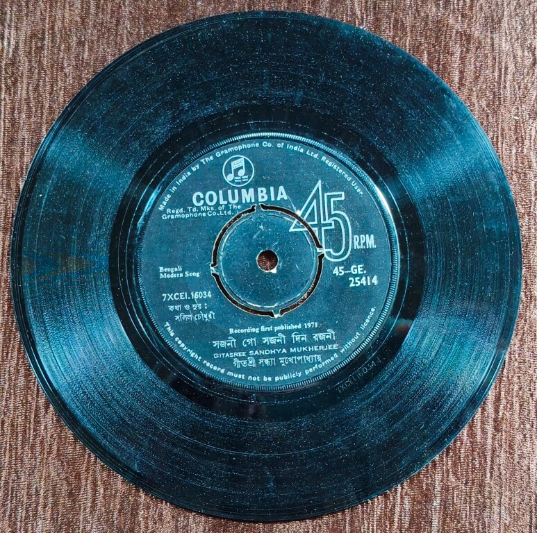Gitasree Sandhya Mukherjee - Bengali Modern Songs Salil Chowdhury Pre-Owned Vinyl, 7" SP Record
