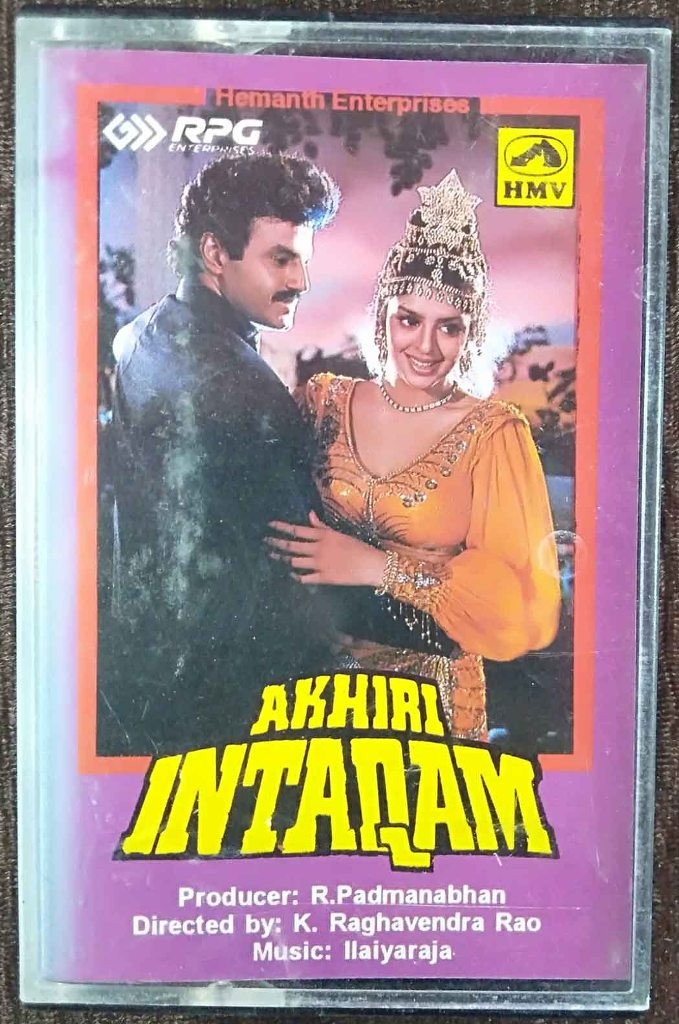 Aakhiri Intaqam (1994) Illayaraja Pre-Owned HMV, RPG Audio Cassette