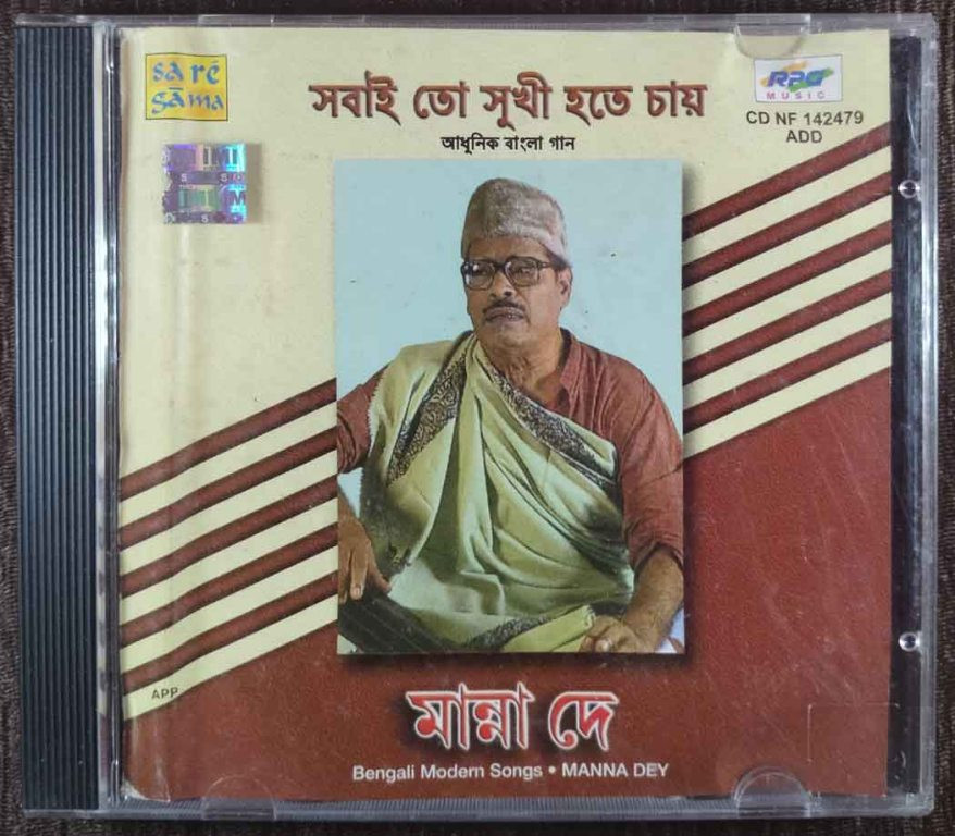 Manna Dey - Sabai Ko Sukhi Hote Chay - Bengali Modern Song (2002) Regional Pre-Owned SA RE GA MA, RPG Audio CD