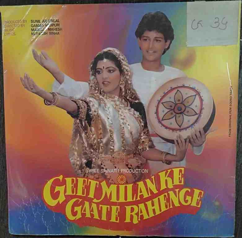 Geet Milan Ke Gaate Rahenge (1990) Manoj - Mahesh Pre-Owned Vinyl, 12" LP Record