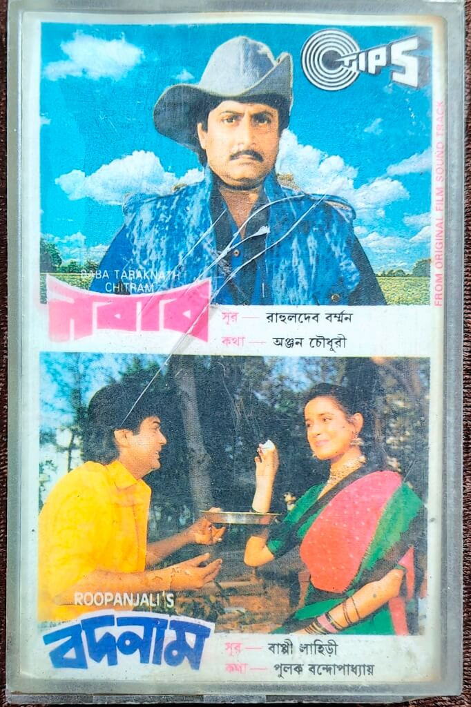 Nabab (1991) R.D. Burman / Badnaam (1990) Bappi Lahiri Pre-Owned Tips Audio Cassette