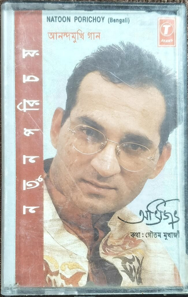 Abhijeet - Natoon Porichoy (Bengali Ablum) Morden Songs (1995) Abhijeet, Shomitro, & Sham Pre-Owned T-Series Audio Cassette