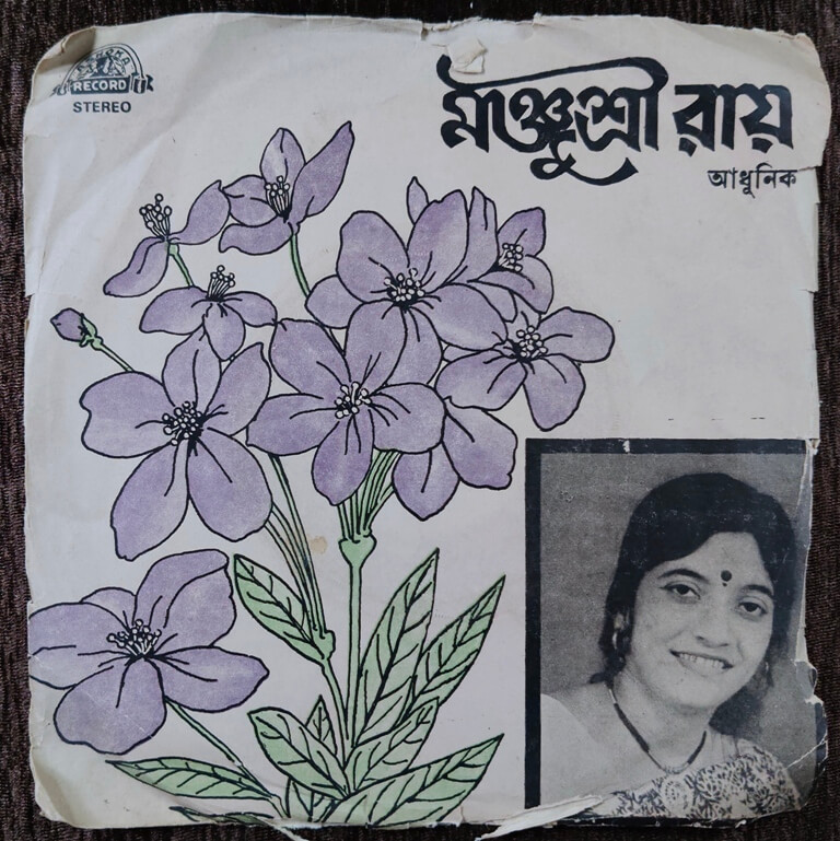 Manjusree Roy - Bengali Modern Songs (1981) Tara Pad Modak Pre-Owned Vinyl, 7" EP Record