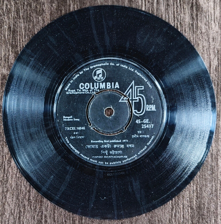 Pintoo Bhattacharya - Bengali Modern Song (1971) Sudhindas Gupta Pre-Owned Vinyl, 7" SP Record