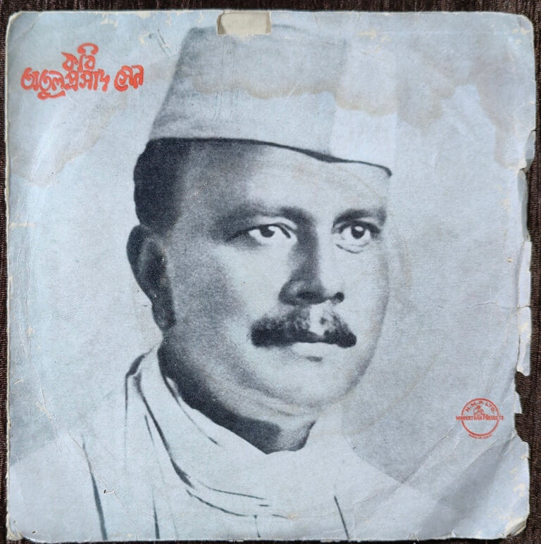 Kabi Atulprosad Sen - Songs Of Atul Prosad (NA) Atul Prosad Sen Pre-Owned Vinyl, 7" SP Record