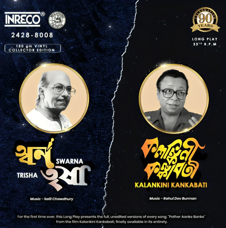 A Harmonious Revival: Vinayak Music World’s Collector’s Edition Vinyl is Here