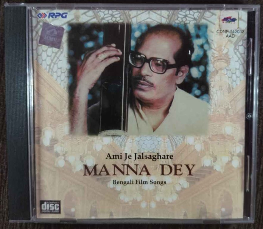 Manna Dey - Ami Je Jalsaghare - Bengali Film Songs (1994) Compilation Pre-Owned RPG Audio CD