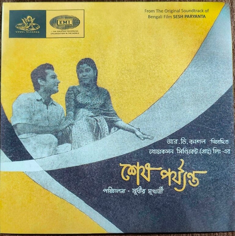 Sesh Paryanta (1960) Hemant Kumar Pre-Owned Vinyl, 7" Angel Records EP Record