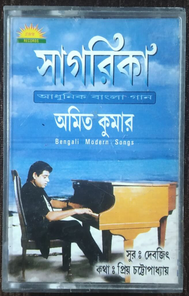 Amit Kumar - Sagarika - Modern Bengali Songs (2013) Devjit Pre-Owned Sun Records Audio Cassette