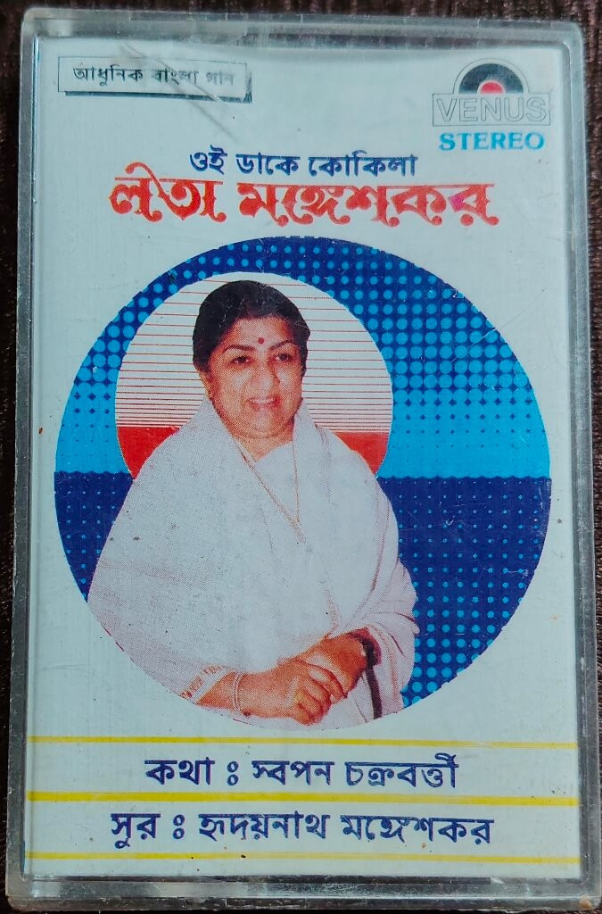 Lata Mangeshkar - Oi Dake Kokila - Bengali Modern Song (1986) Hridayanath Mangeshkar Pre-Owned Venus Audio Cassette