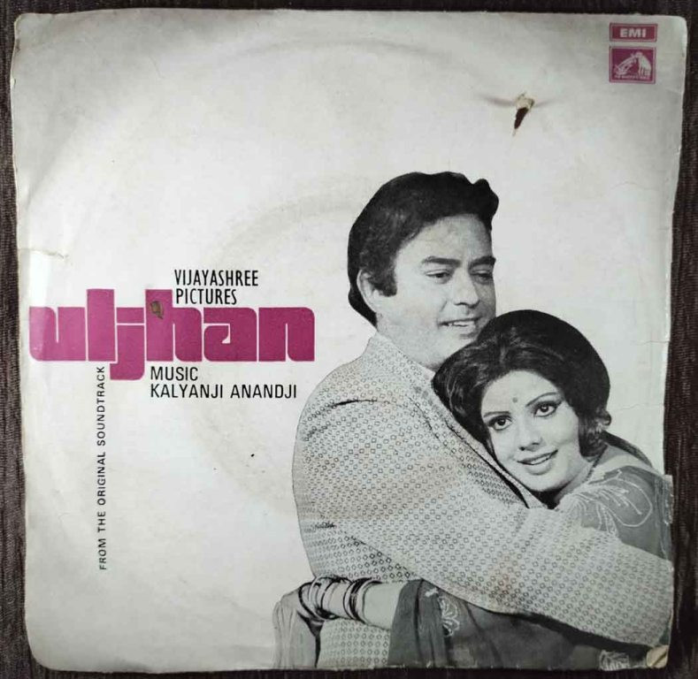 Uljhan (1975) Kalyanji-Anandji Pre-Owned Vinyl, 7" EP Record