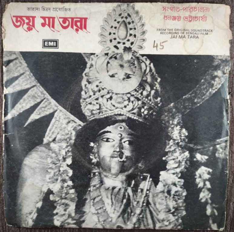 Jai Ma Tara (1977) Dhananjay Bhattacharya Pre-Owned Vinyl, 7" EP Record