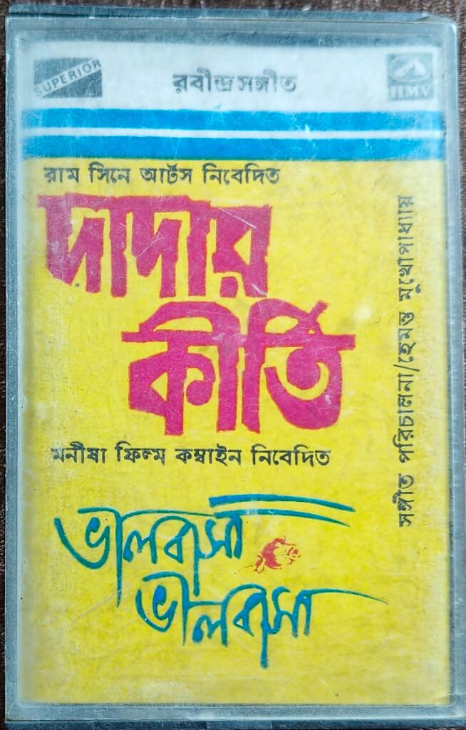 Dadar Kirti (1980) Hemant Mukhopadhyay / Bhalobasa Bhalobasa (1985) Hemant Mukhopadhyay Pre-Owned HMV-Superior Audio Cassette